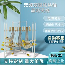 5G Sub-6GHz双频双极化共轴基站天线菱睿5G/4G/3G通信的多频段