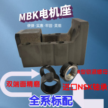 MBK��������������֧��һ�����ŷ������������װ���̶�����˨