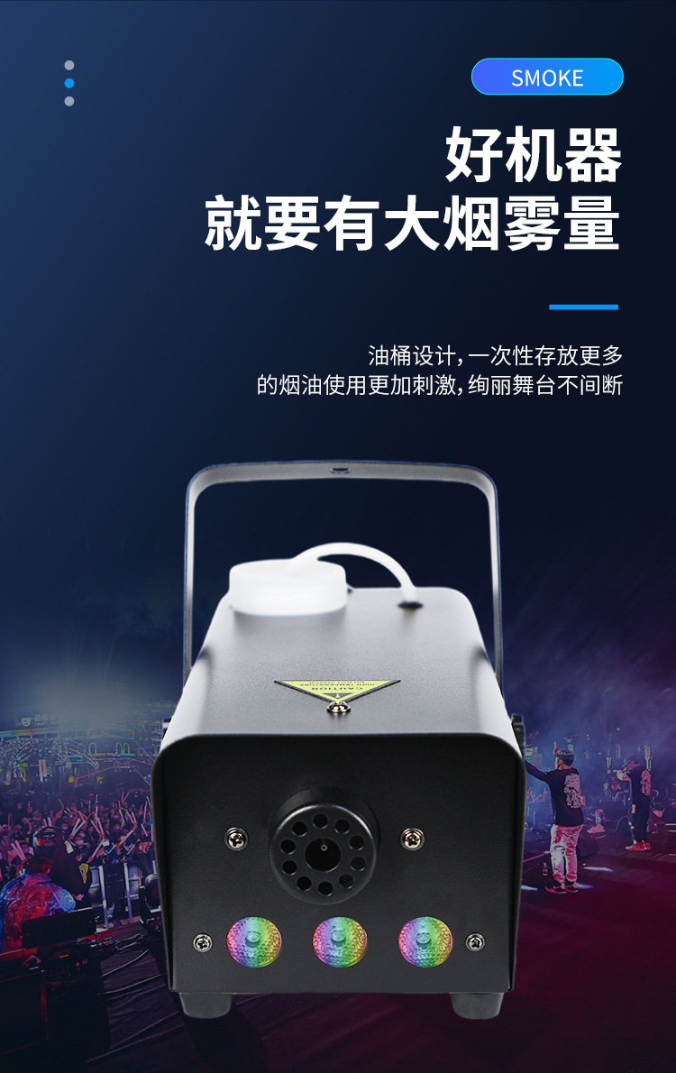 七彩烟雾机_04.jpg