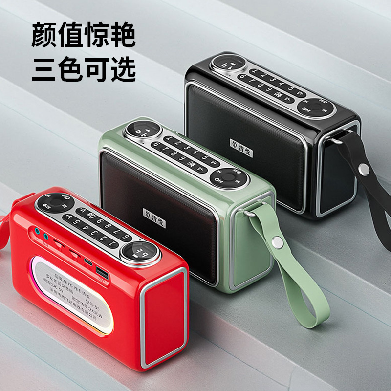 清悦S5户外家用便携式大功率 蓝牙音响 可插卡优盘 音乐播放