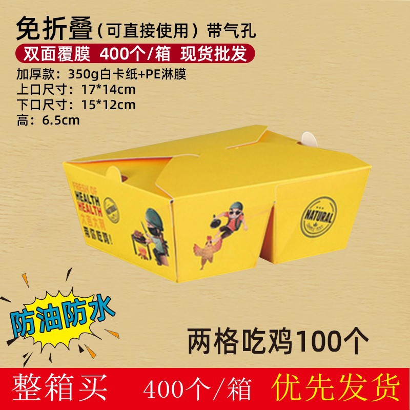 Caja de comida desechable personalizada para llevar caja de embalaje de pollo arroz pollo filete frito caja de piernas de pollo frito estilo coreano image 12