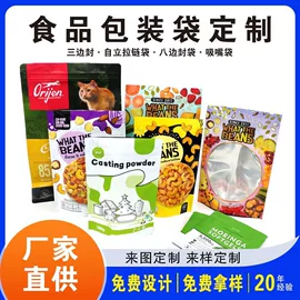 镀铝膜;休闲食品包装;封杯、包装膜