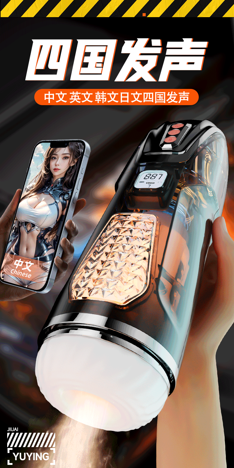 Jiuai Electric Retractable Male Masturbator Cup, Automatic Telescoping Device with Button Control — detail image 10