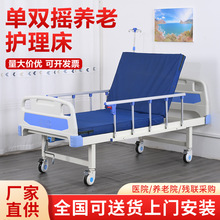 厂家批发 手动护理床 养老院家用适老化多功能护理床医院护理病床