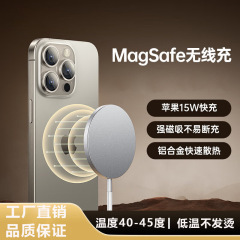 アップルの無線充電器を適用して、国境を越えたmagsafe強磁気無線充電小円盤15w無線充電器を適用します。