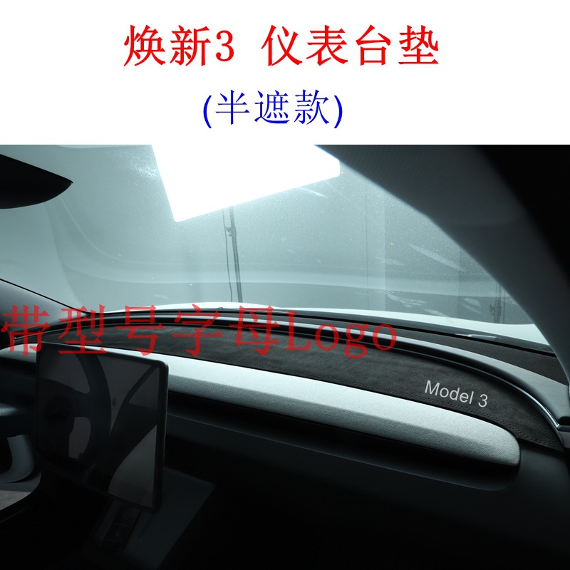 리뉴얼 3 2024 - 대시보드 차광 패드 [플란넬 스타일] 세미커버 베스트셀러 모델