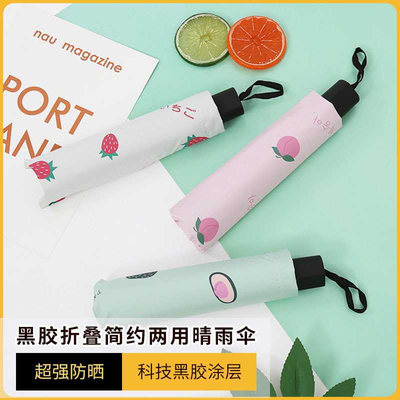 2023 new small fresh sunshade umbrella female sun umbrella student black rubber three folding simple dual-purpose umbrella wholesale