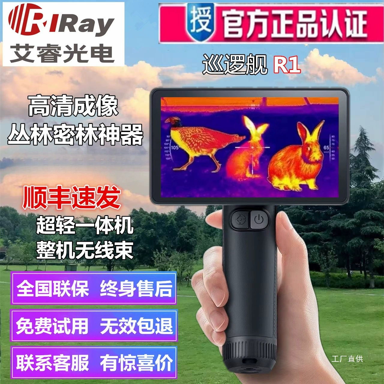 Arrow Thermal Imager Yingrui Patrol R1+ тепловизионный портативный детектор высокого разрешения с интегрированной инфракрасной технологией Black