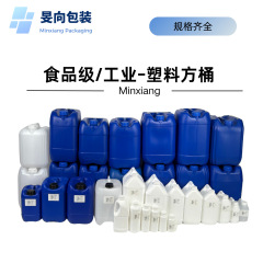 2.5リットル食品グレードプラスチック角型バケツ、香料バケツ、発酵バケツ、スタッキングバケツ、25リットル、30リットル、工場卸売水バケツ