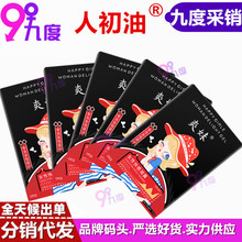 人初油爽妹女性快感凝露单片装女士外用情趣提升高潮液成人性用品