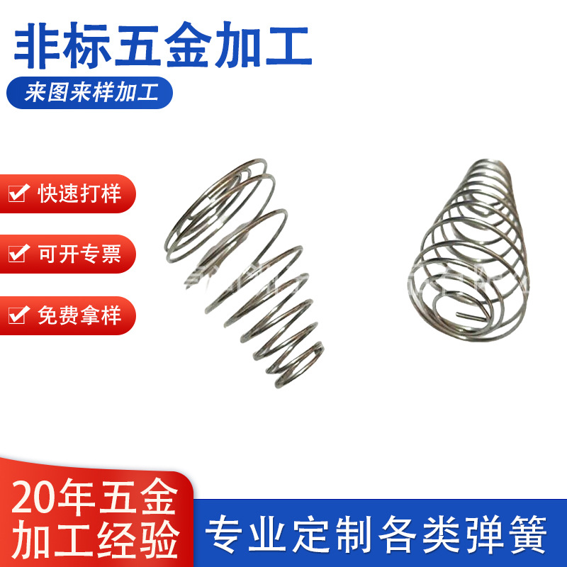 不锈钢304宝塔型电子手电筒压缩弹簧弹性好耐用键盘塔型高弹力