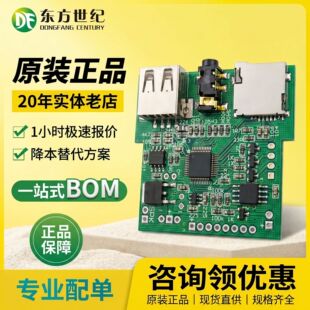 ���Ԫ����BOM��ζ����O�ܼ����·оƬ����Ԫ����һվʽbom���