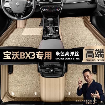 Sky Carpet Car Floor Mats – Ayaqaltılar (Kovriklər) - take-a-photo-of-the-car-model-year-and-leave-a-message-beige-leather-beige-high-elastic-silk-double-layer-model