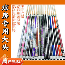 新款台球杆星牌尤泽蓝涂公杆大头中式黑八美式九球1\2分体13mm