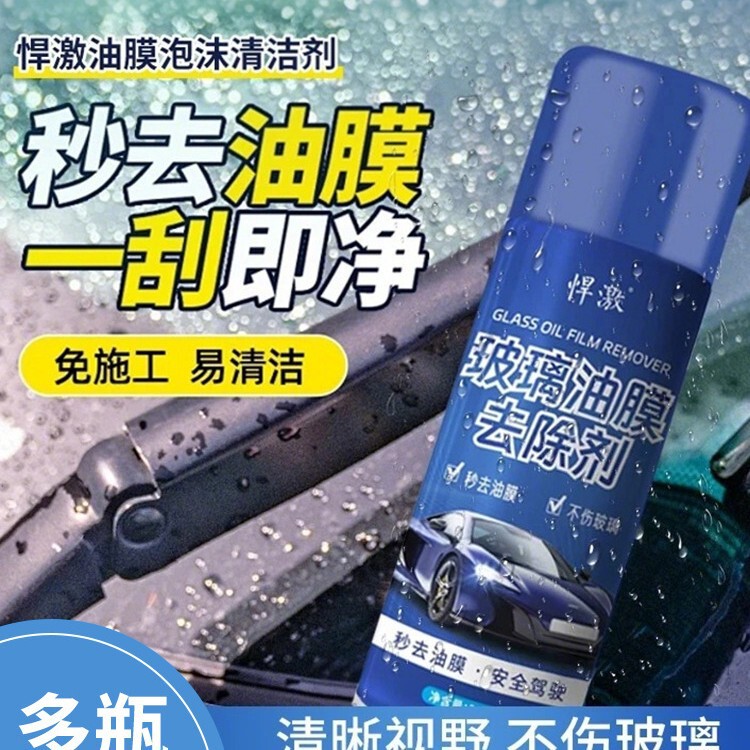 Hanjik Oil Film Cleaner Front Windshield Cleaning and Removal Rearview Mirror Foam Decontamination Blue