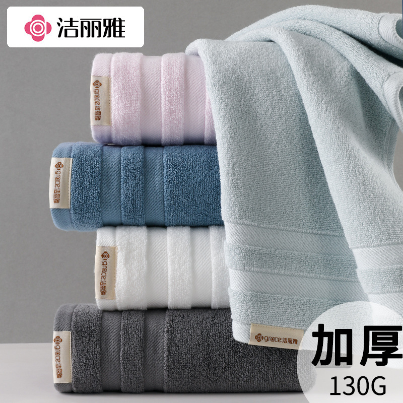 130g thickened extra large jieliya towel face washing pure cotton household adult soft absorbent face towel group purchase wholesale