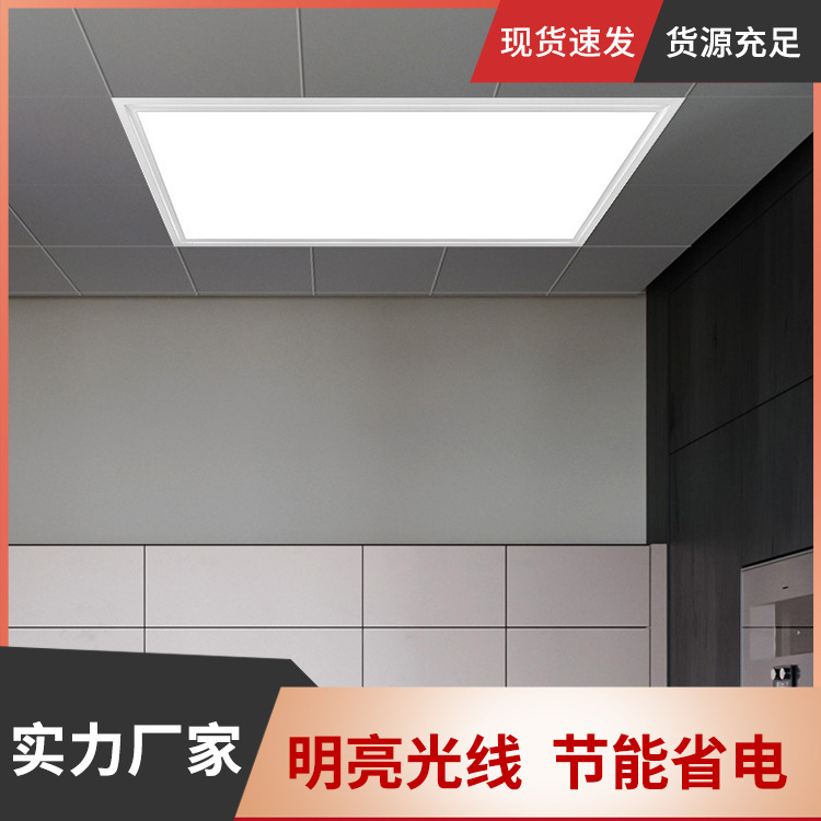 侧发光led平板灯厨房卫生间办公室照明集成吊顶灯厂家批发|ms