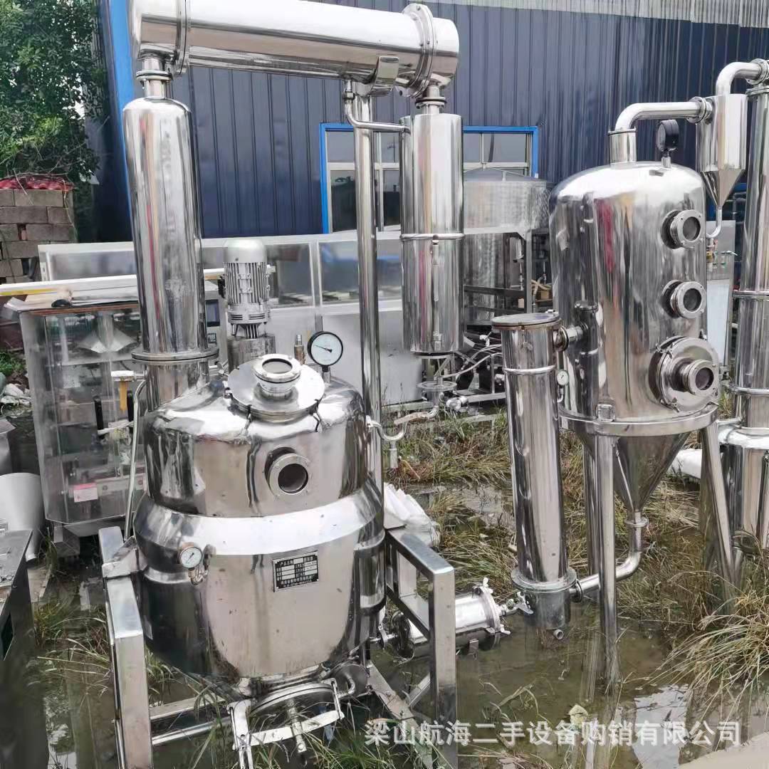 供应聚能超声波提取机组 多功能提取浓缩机组 中药提取浓缩设备