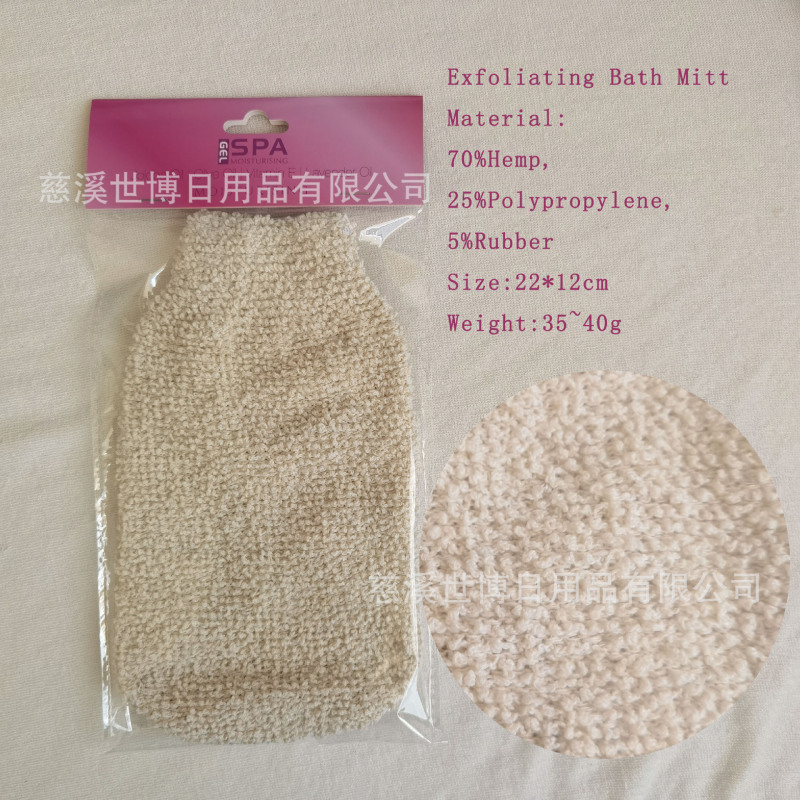 麻製のお風呂の手袋はお風呂に入ります。リュックサックをこすります。|undefined