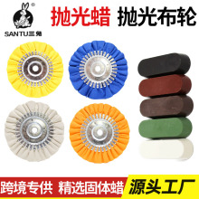 跨境供应DIY轮毂排气管抛光8英寸风轮抛光蜡抛光轮套装新品上市