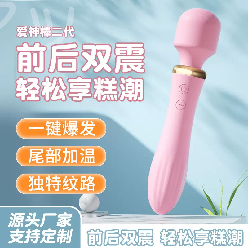 来乐女性情趣用品加温震动棒秒潮av棒仙女棒自慰器成人性用品批发