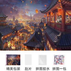 1000片拼圖大唐不夜城兒童益智成年減壓男女孩卡通動漫dy手工玩具