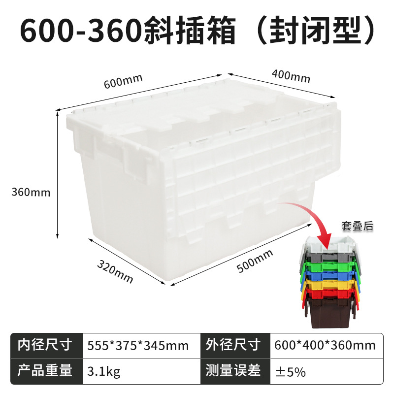 600-360 사선 삽입형 박스 (밀폐형) 흰색  뚜껑 포함
