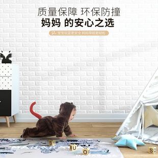 Wallpaper Self-adhesive Bedroom 3D Wall Stickers Dormitory Wall Wallpaper Stickers Living Room Background Wall Kindergarten Anti-collision Wall Stickers
