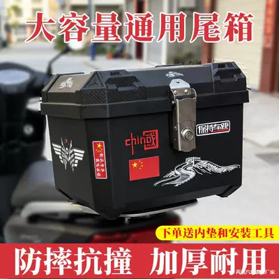 Motorcycle Tail Box, Non-Aluminum Alloy, Large Capacity Trunk, Universal Tool Box for Motorcycles and Electric Vehicles