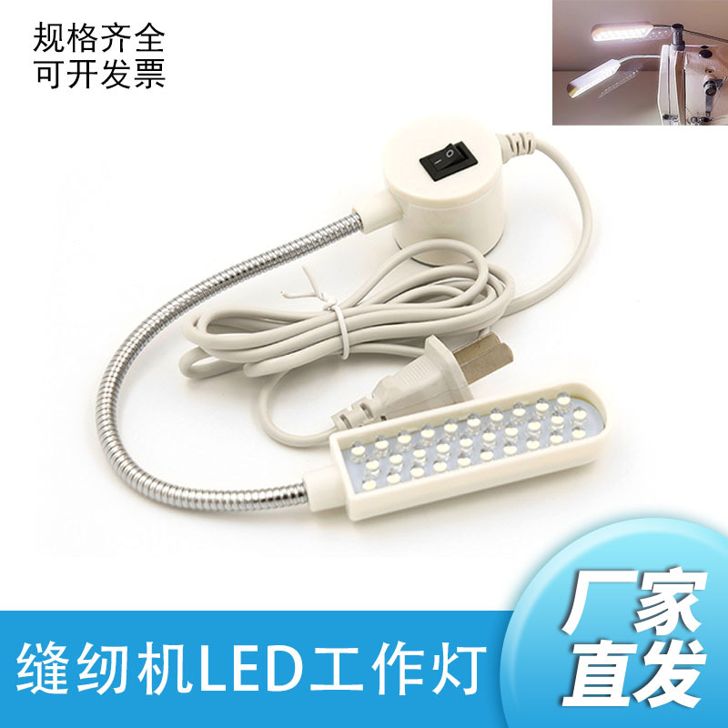 Máquina de coser LED lámpara de coche de protección de ojos industrial hogar eléctrico plano lámpara de iluminación de ahorro de energía lámpara de trabajo de adsorción magnética