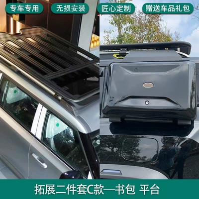 BJ40 platform modified roof | Roof rack - original-platform-expansion-school-bag-two-piece-set-bj30