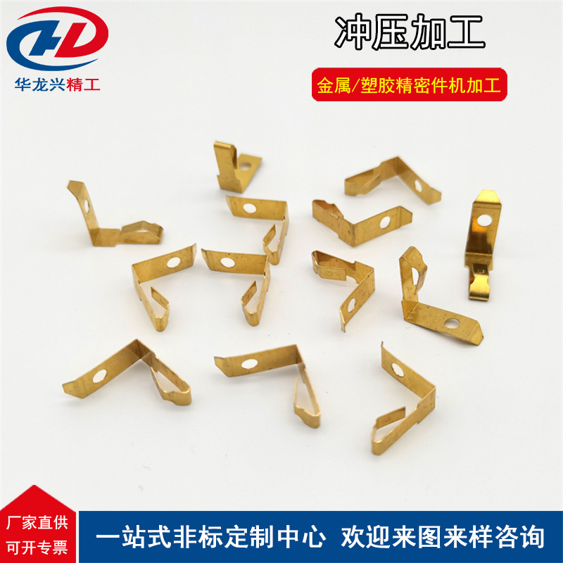 专业生产各种五金卡扣压板铜弹片加工铁片各种金属端子金品质保证