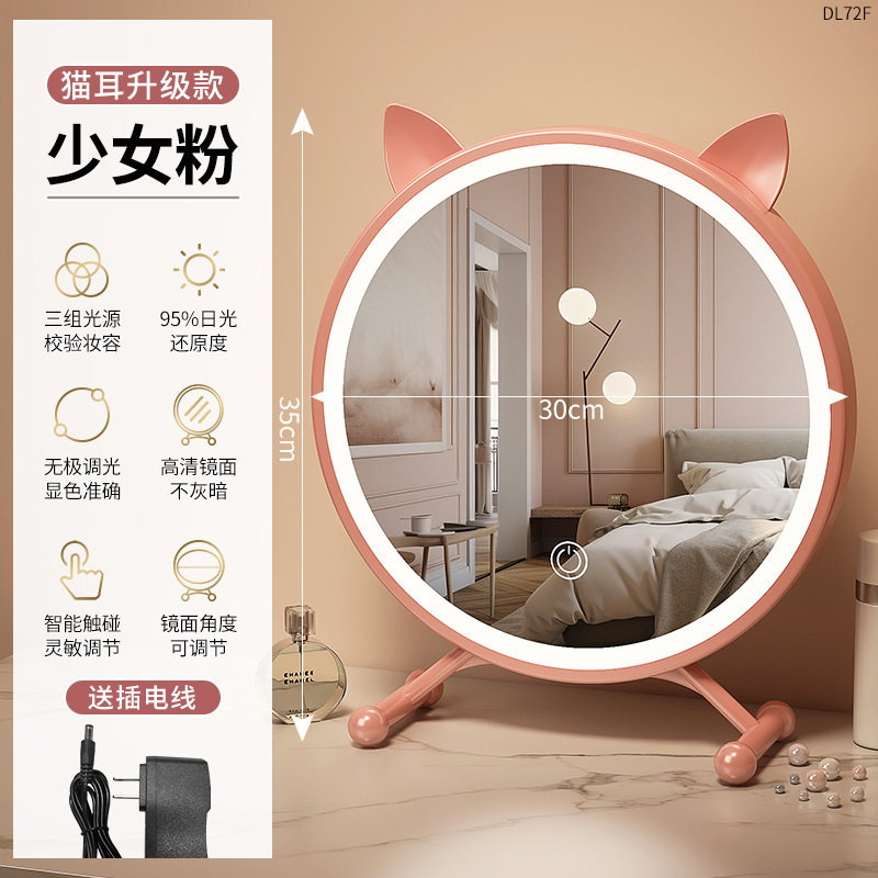 화장대 거울 고양이 귀 30 핑크 라이트 포함