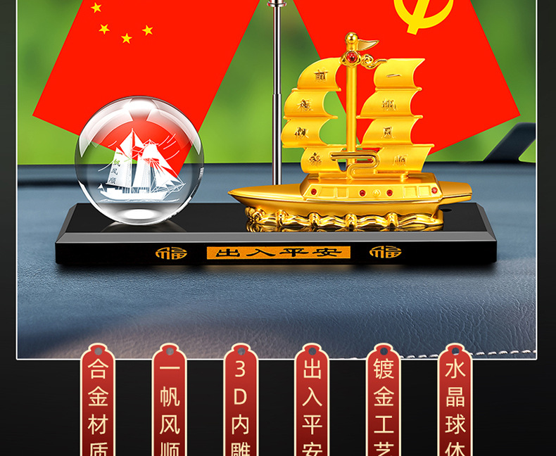 Creative Douyin Smooth Sailing Boat Car Ornaments Five-Star Small Red Flag Car Interior Crystal Ornaments Alloy Boat Perfumed Seat