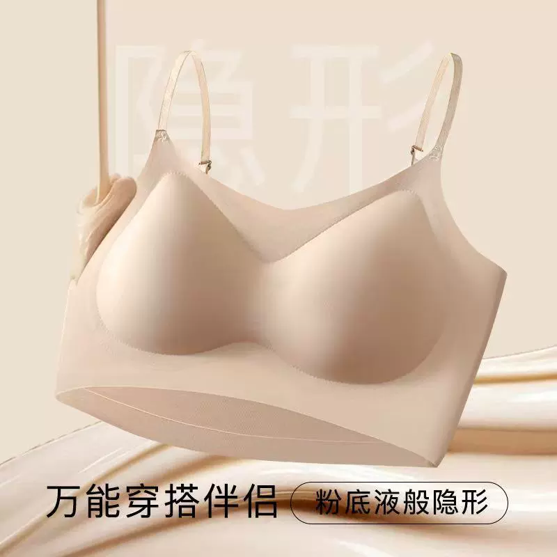 粉底液奶皮无痕文胸隐形内衣无钢圈聚拢舒适半固定杯美背运动背心