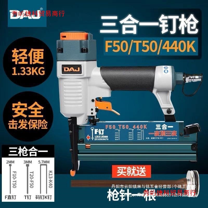 DAJ气动三合一气钉枪木工f30直钉枪钢钉枪射钉器u型码钉汽打钉抢
