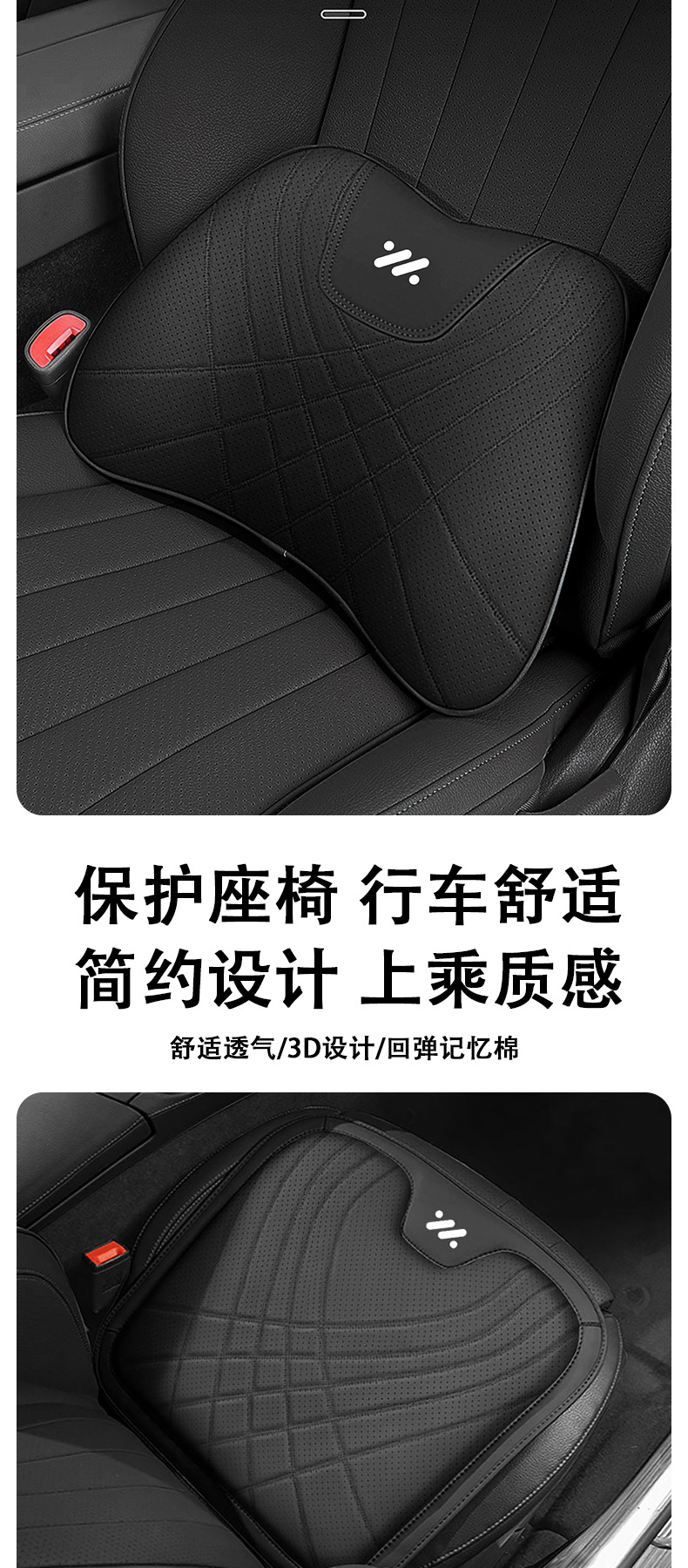 Suitable for Zhiji L6/Ls6/Ls7 Car Seat Cushion Lumbar Support Breathable Leather Winter and Summer Seat Cushion Cover L7 Neck Pillow Supplies