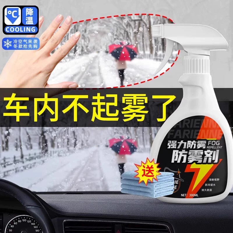 Противотуманное стекло автомобиля Зима лобовое лобовое зеркало заднего вида