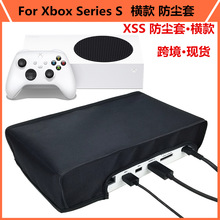 XSS防尘套横放摆放适用Xbox Series S 防尘罩横款平放游戏机防尘