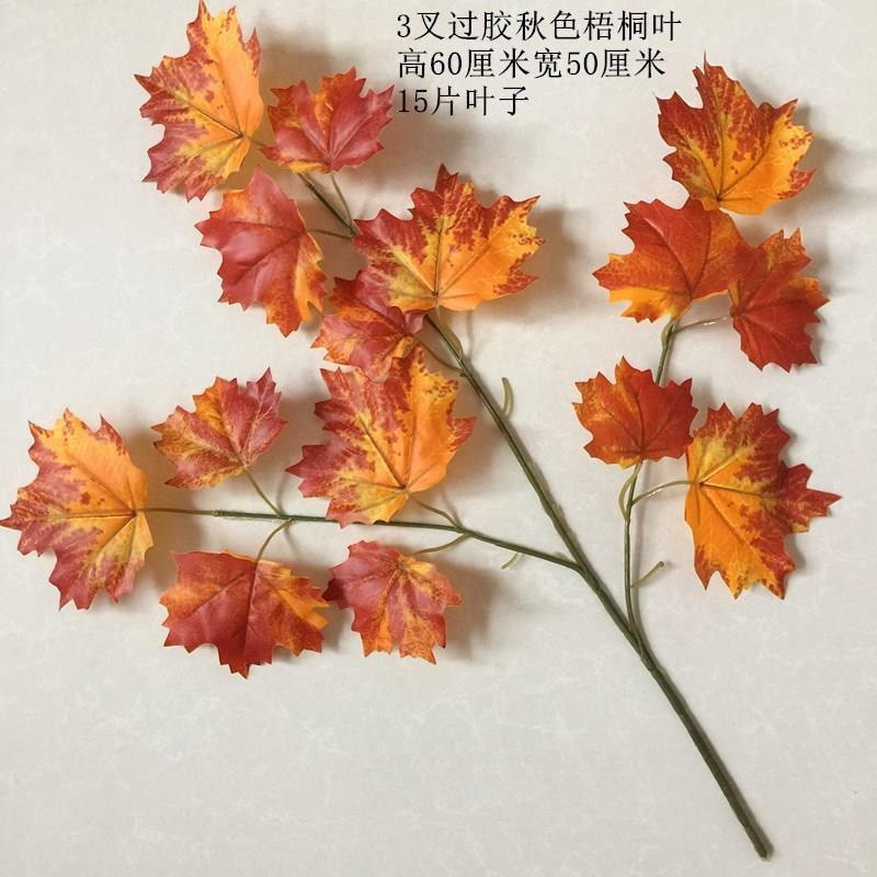 仿真红枫叶园林工程装饰假梧桐树叶子橱窗银杏叶秋季树枝香山枫叶|undefined