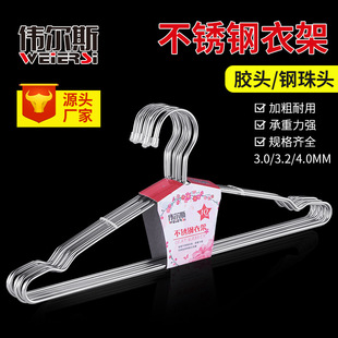 304 stainless steel hanger thick household solid non-slip children's clothes drying metal hanging socks rack wholesale