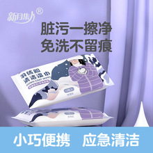 秋冬清洁衣物湿纸巾一次性免手洗羽绒服去渍湿巾纸去油渍除味祛臭
