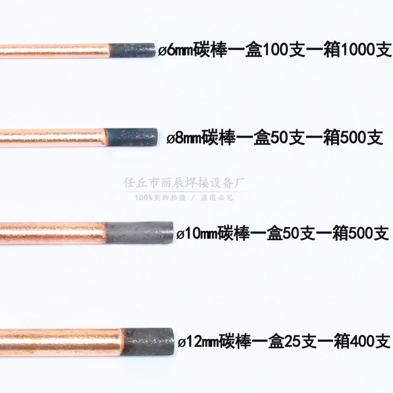 メーカー卸売炭素アーク炭素棒電極棒直流溶接機ガス削りガン部品6810mm黒鉛棒|undefined