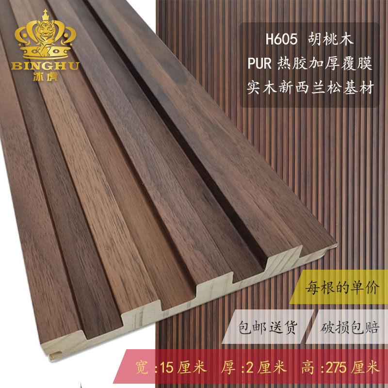 [핫스타일] H605 호두 [나뭇결] 두꺼워진 폭 20mm 0.145*높이 2.73m /1개