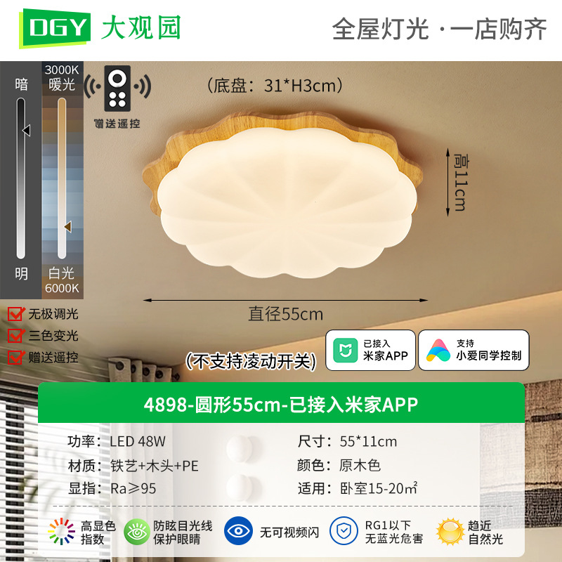 Luz de techo del dormitorio 2026 nueva lámpara de habitación de mano de nuez retrógrada silenciosa cama principal luz de techo 274L