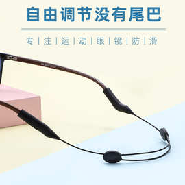 伸缩运动眼镜绳耳勾 可调节长短儿童眼镜挂绳成人眼镜防滑绳绑带