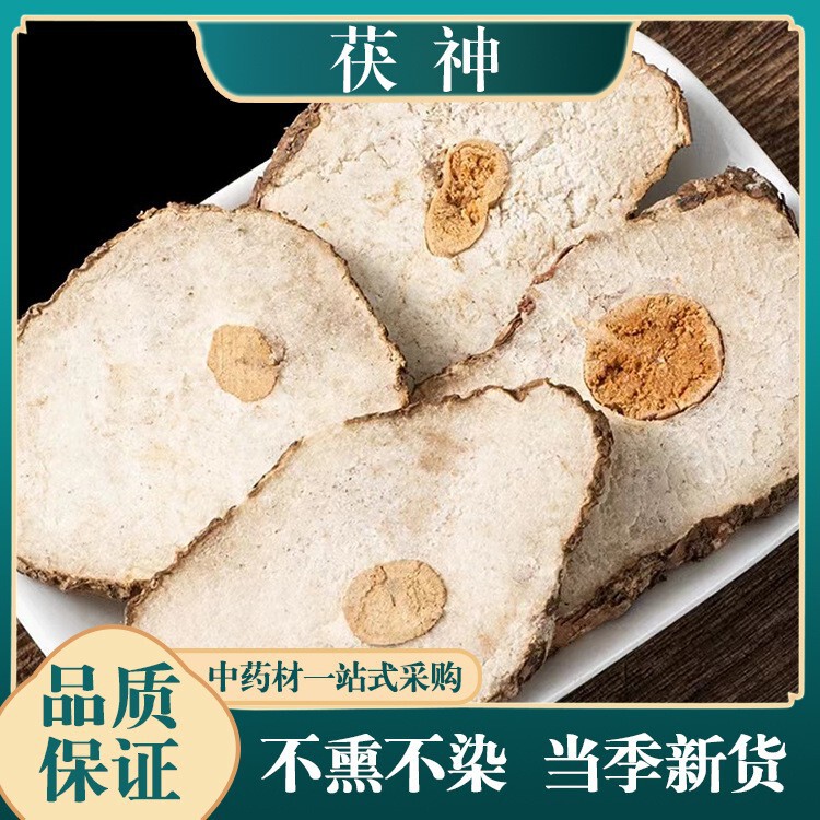 Fu Shen Fu Shen Block Fu Shen Medicinal Materials Fu Shen Poria Yunnan Genuine Fu Shen Chinese Medicinal Materials Fu Shen Fu Shen Powder Fu Shen Fu Shen Block Fu Shen Medicinal Materials Fu Shen Poria Yunnan Genuine Fu Shen Chinese Medicinal Materials Fu Shen Fu Shen Powder