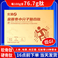 驼奶钙片益生菌驼奶钙片钙维生素D片现货批发小分子肽