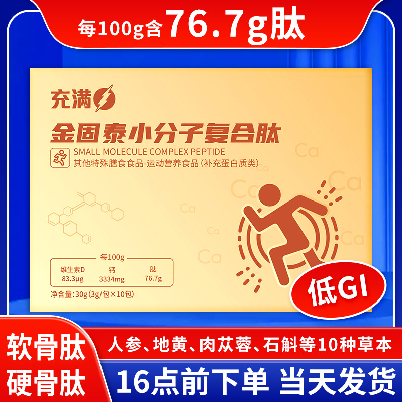 Camel Milk Calcium Tablets, Probiotic Camel Milk Calcium Tablets, Calcium Vitamin D Tablets, Wholesale in Stock, Small Molecule Peptides