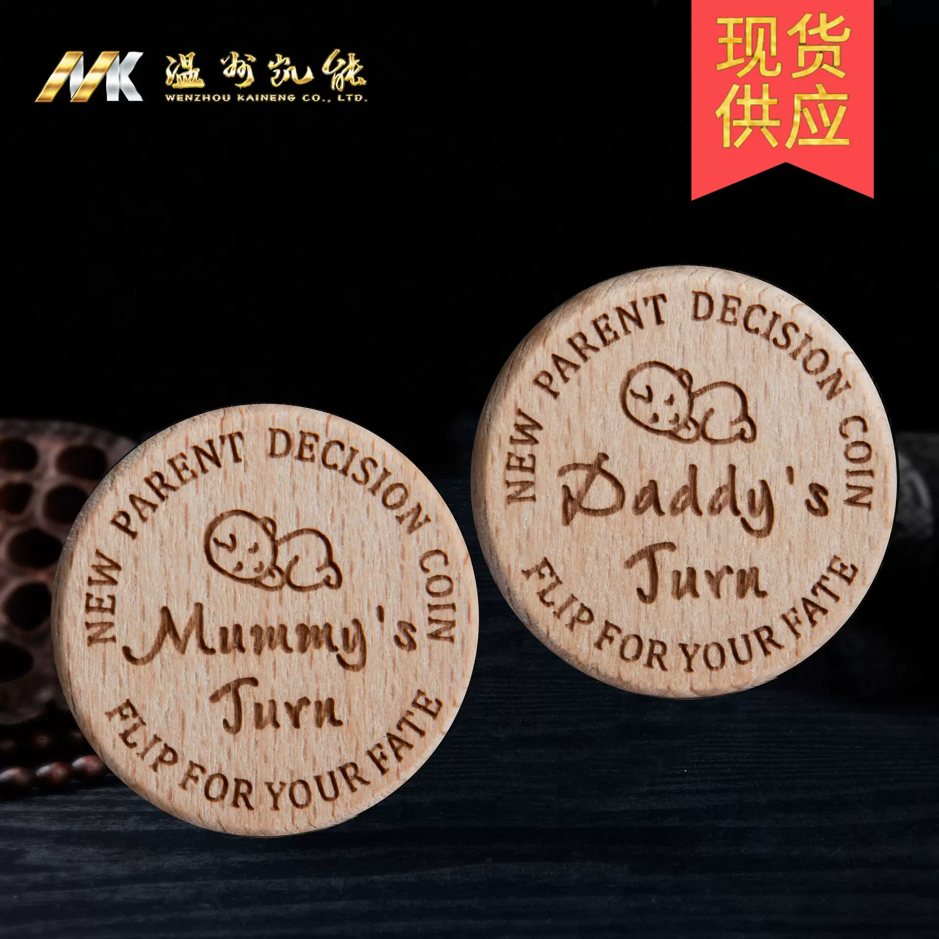 爸爸妈妈儿童挑战硬币父母决策币趣味游戏币金属纪念币木质硬币